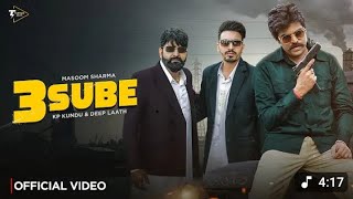 Download Lagu 3 Sube (Official Video) Masoom Sharma | Manjeet Mor, KP Kundu, Deep Laath | New Haryanvi Song 2025 MP3 Download Lagu 3 Sube (Official Video) Masoom Sharma | Manjeet Mor, KP Kundu, Deep Laath | New Haryanvi Song 2025 MP3