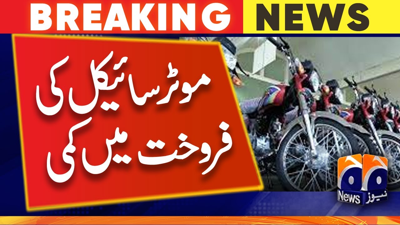 Motorcycle Sales record decline due to price hike Geo News YouTube