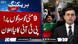 PTI Announces Peaceful Countrywide Protest On May 9th | Breaking News | Samaa TV