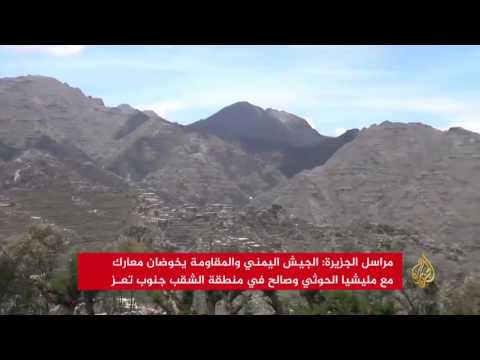 معارك في منطقة الشقب جنوب تعز