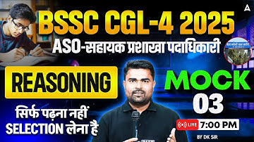 BSSC CGL 4 Classes 2025 | Bihar SSC CGL-4 (ASO) | Reasoning Mock Class 3 | By DK Sir