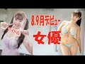 大きいもの揃いです