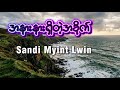 အနားနားရှိတဲ့အခိုက် “ cover- Ai(မူရင်းသီဆိုသူအားလေးစားလျက်ပါ)#heinmusicstudio#music #aicover