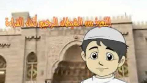 آداب تلاوة القرآن الكريم  نصائح مؤمن