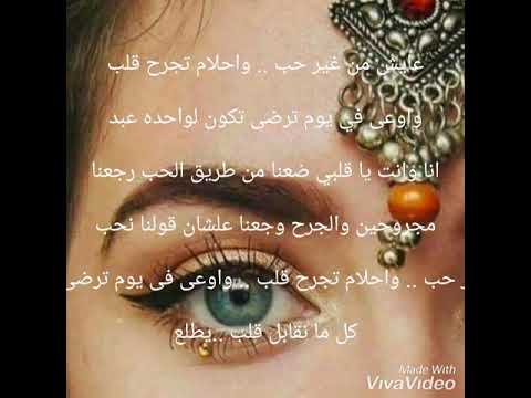 كريم ادم عيش من غير حب