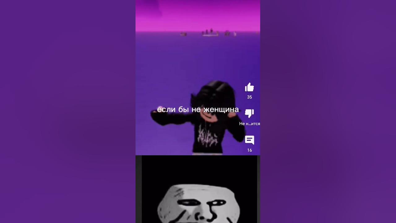Троль лицо#хочуврекомендации #трольлицо - YouTube