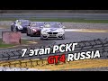 SMP РСКГ GT4 | Season 2021| Episode 7 | Fort Grozny