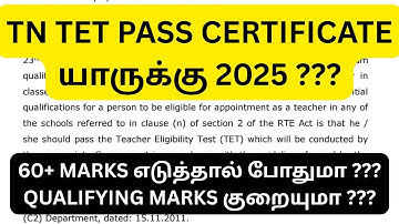 TN TET EXAM PASS MARK UPDATE 2025 || PAPER 1 & PAPER 2 !!!