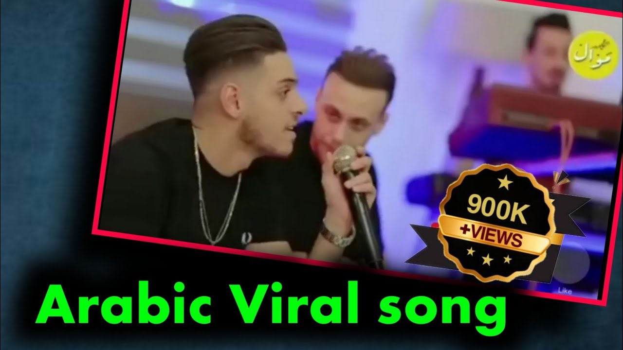 Ya Lel Ya Moghem Shara original Arabic Song | popular song | Arabic