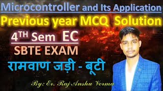 🔥MICROCONTROLLER PREVIOUS YEAR 🔥MCQ SOLUTION //4TH SEM EC #electronics_engg #8051 #microcontroller