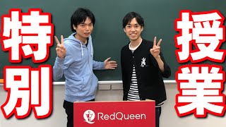 ただよびで生授業してみた【英単語の特別講義】