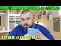 ПРОШИВКА ДЛЯ BEELINK GT-KING PRO - VOLKSWARE ОТ SASVLAD. ОБЗОР И ТЕСТЫ. СУПЕР ТВ БОКС.