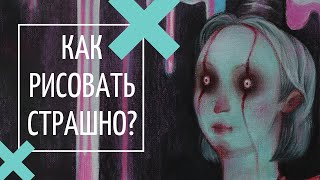 картинка: Как художники используют эффект 