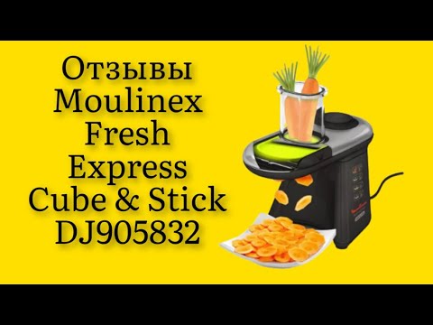 Cube dj905832 moulinex. Мультирезка Мулинекс dj905832. Moulinex Fresh Express dj905832. Moulinex Fresh Express Cube Stick. Измельчитель Moulinex dj9058 Fresh Express Cube.