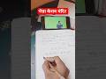 चेन्ना केशव मंदिर।#khansir✍️ #shorts #short #shortvideo #youtubeshorts👩🏫 #music