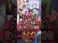 歌い手リスナーなら当然分かるよね？歌い手イメージ動物クイズ!! #すとぷり #ジェルくん #ぎるぷれ #がおるくん #ゆらねろ #新人歌い手 #fypシ #shorts