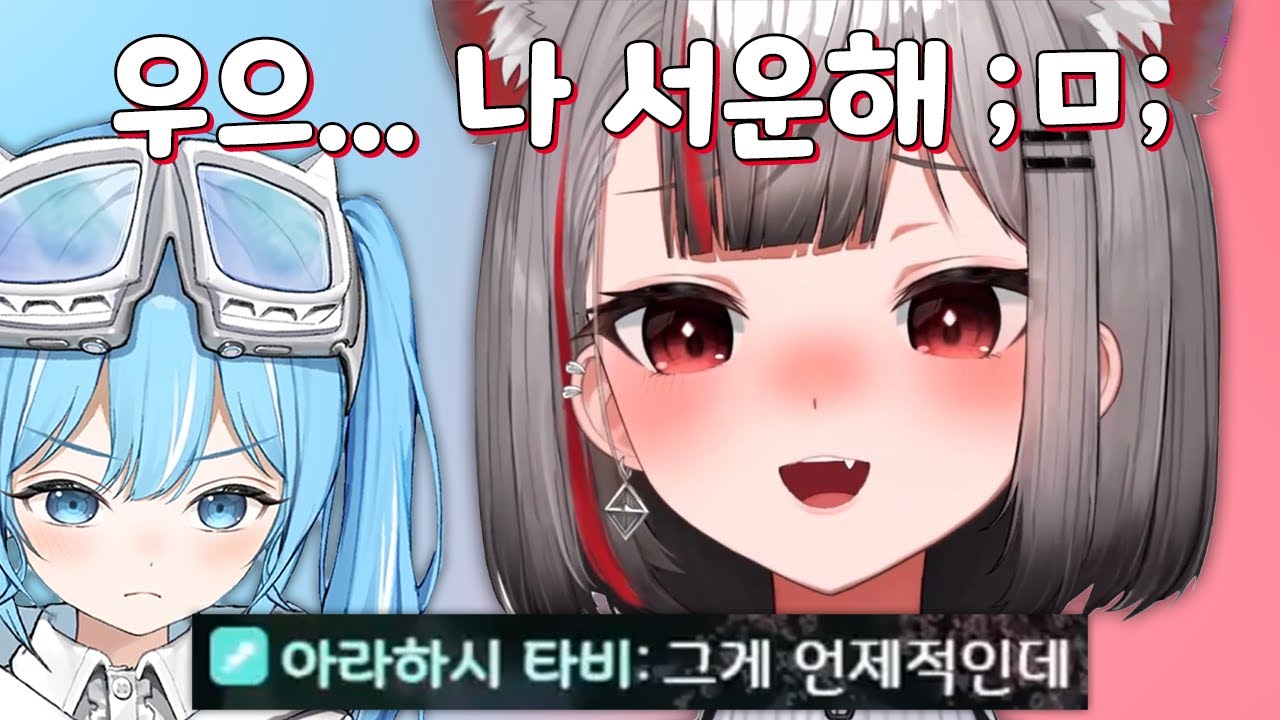 타비 보는 앞에서 흑역사로 고로시하는 시로 ㅋㅋㅋㅋ