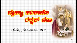 First Holy Communion Song