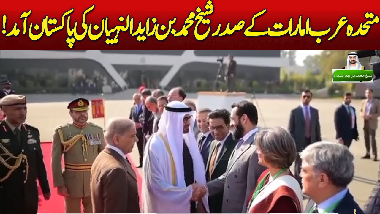 🔴LIVE: Historical Welcome of UAE President | PAF F-16 Jets Pay Aerial Salute | Raod Closed
