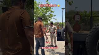 Gaadi me nikle IPS 😧 part 1