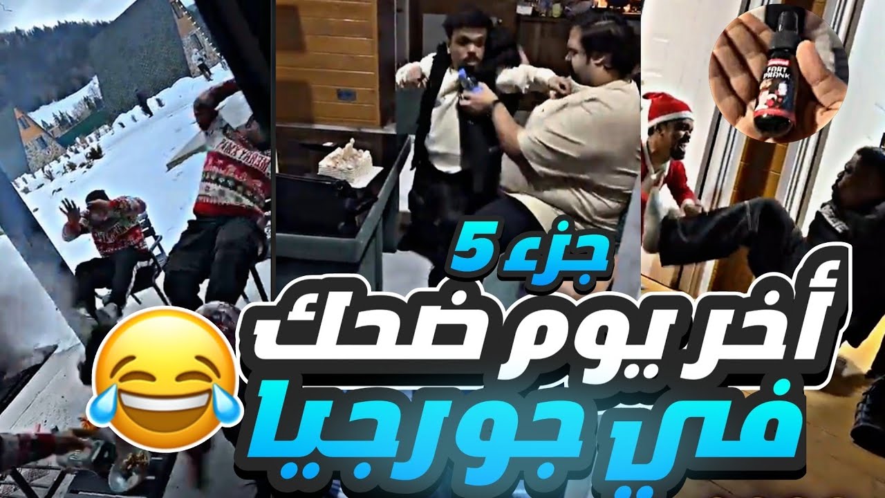 خربت السيارة في البر وسمعتهم صوت الذئاب 😂😂🐺 || أخر يوم لنا 💔 (جزء 5)