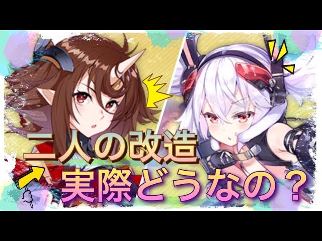 アズレン 最近改造が来た ラフィー と 最上 って実際どんな感じなの スキルや仕様を簡単にまとめてみた アズールレーン Youtube