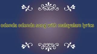 Odenda Odenda Song With Malayalam S