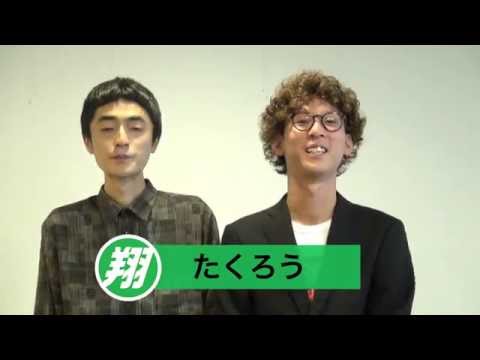 よしもと漫才劇場「Kakeru翔スターダム」 #たくろう編