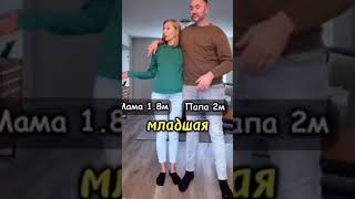 Самая Высокая Семья #Семья #Высокиелюди