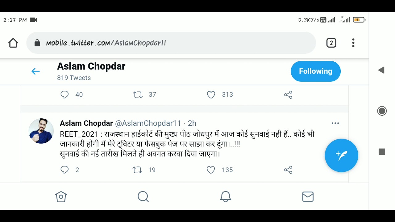 ||Reet letest update|| court hearing on Reet 2021 exam||