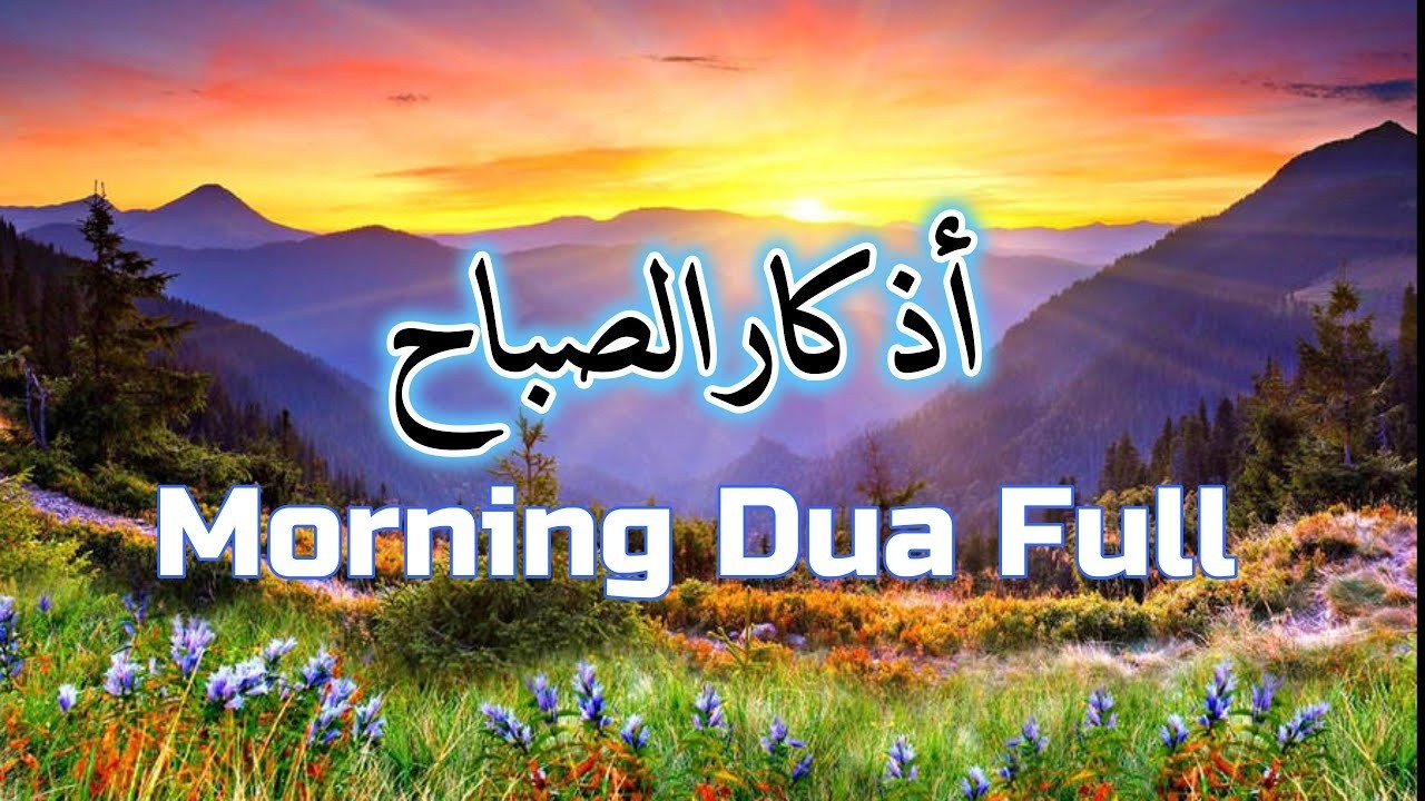 Friday Morning Dua  Ep.038 For Protection| Blessings| Rizq | Tasbih | full | All About Islam