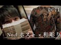《刺青》全身に和彫りの”No.1 ホスト”｜１億円プレイヤー蒼甫氏の語る、ホスト業界とタトゥー。