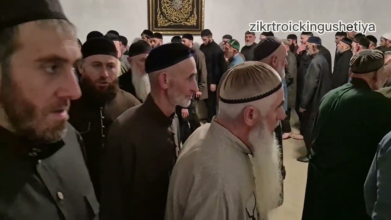 АЛАСХАНИ#ТАЬЗЕТ, 2 #ЗИКР  У #ЕВКУРОВЫХ,2 НОЧЬ 27.02.2026 #БАМАТГИРИ ВО1 ДАКХАЛХА БИЙС.#АНГУШТ