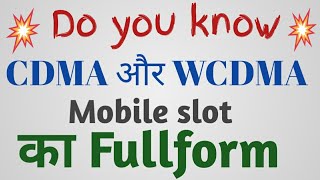 Full form || CDMA || WCDMA  || DNSE || MPEG ||
IVRS