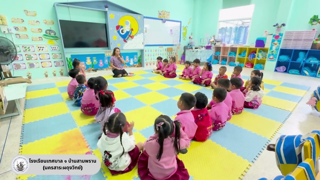 งานประกันคุณภาพโรงเรียนเทศบาล ๑ บ้านสามพราน (นครสาระผดุงวิทย์) ปีการศึกษา 2567