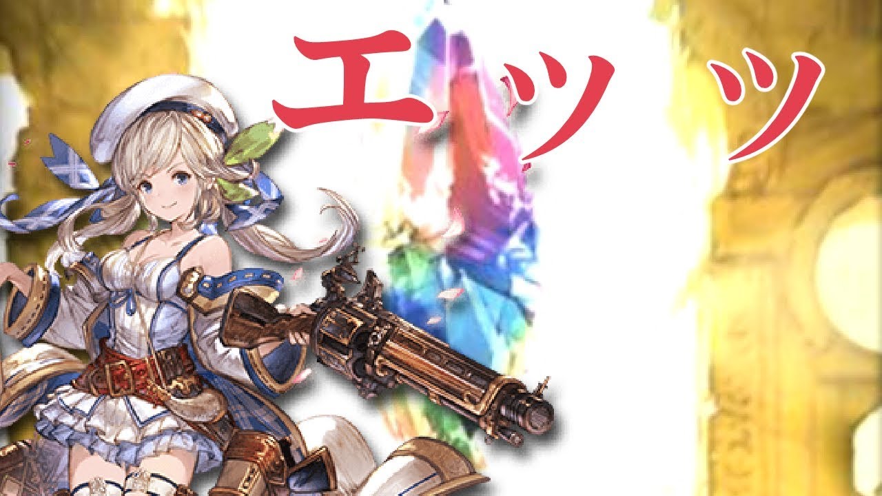 ロイヤリティフリー ククル グラブル Ssr 最も人気のある画像