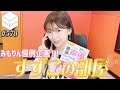 響声優にアポなし「生電話」でお悩み聞いてみた！【HiBiKi StYle第578回】#三森すずこ