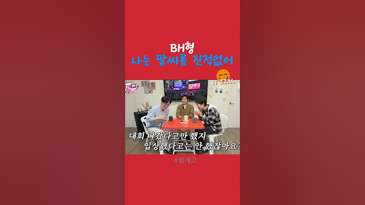 이병헌-나는 팔씨름 진적없어~/핑계고