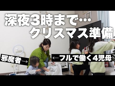 【クリスマス準備をした1日】イライラしながらアドベントカレンダー作り/邪魔者との戦いとお弁当作り/seria新作購入品紹介も