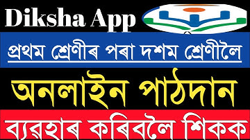 How to use diksha app || Assam ||Diksha app tutorial in assamese