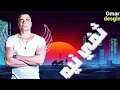 حالة واتس اب حسن شاكوش من مهرجان انتي ليكي غلاوة خاصة جامد اوي لسه منزلش 2020 #اشتراك🔔