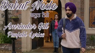 Bahut Nede - ਬਹੁਤ ਨੇੜੇ - Amrinder Gill - Punjabi Lyrics Video - Latest Punjabi Songs 2024