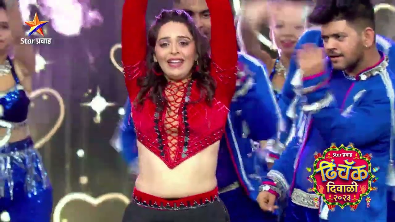 पहा हे दमदार सादरीकरण... | ‘ढिंचॅक दिवाळी २०२३’ #starpravah