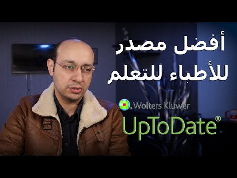 فيديو: ما هو الاختصار الطبي لكل ساعة؟