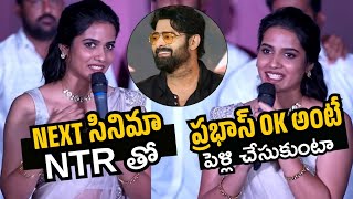 ప్రభాస్ ok అంటే పెళ్లి చేస్కుంటా 👌🥰 | Heroine Sri Gouri Priya Speech at Guruthunda Song Launch Event