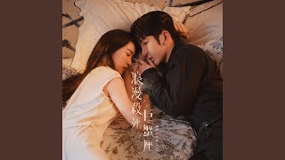 浪漫殺死巨蟹座 - Anson Lo 盧瀚霆