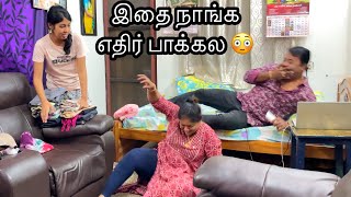 Prank பண்ண போயி பேபிமாக்கு இப்படி நடக்குனு நினைக்கல Mama with Babyma