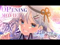PCゲーム『刹那にかける恋はなび』オープニングムービー