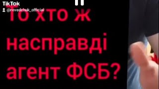 💥Агенти ФСБ у вищих державних кабінетах❗