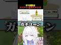 ガチ恋勢❤️ユニコーン🦄ガチコーン🌽 #すぺしゃりて #vtuber #powerwashsimulator